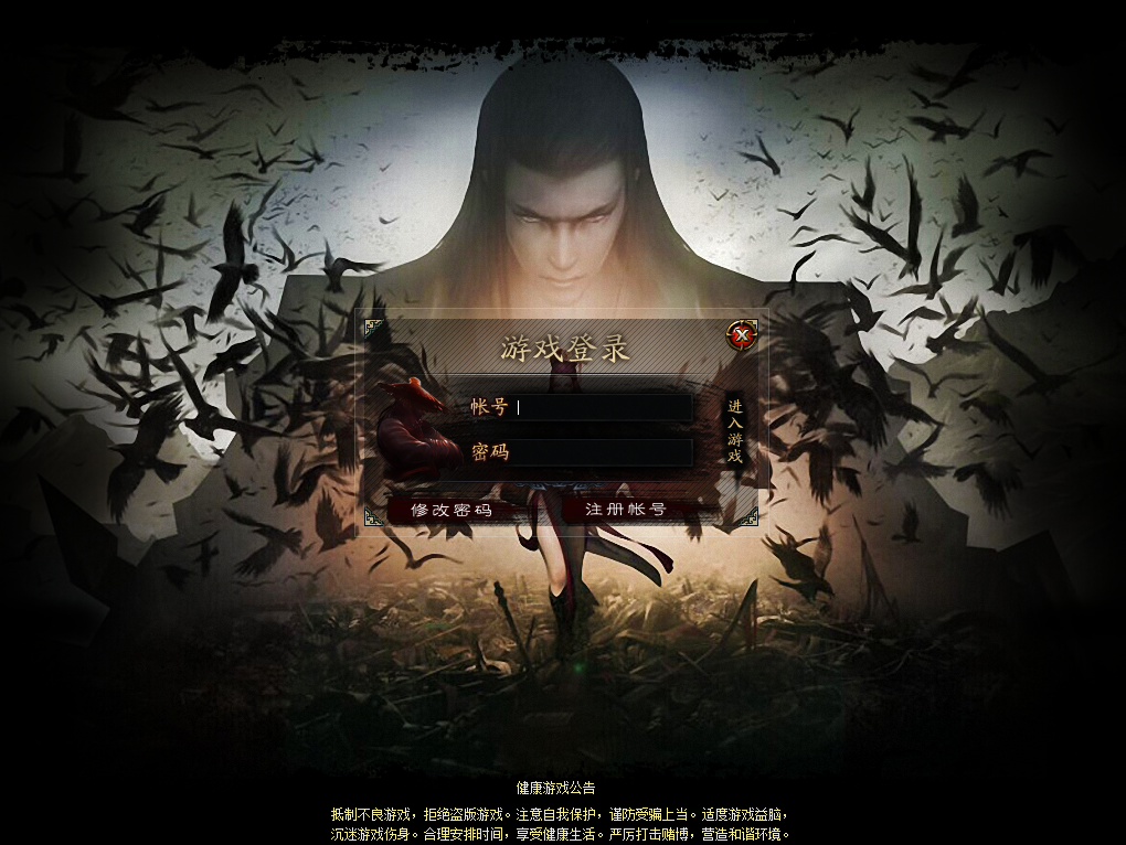 龙啸决火龙UI