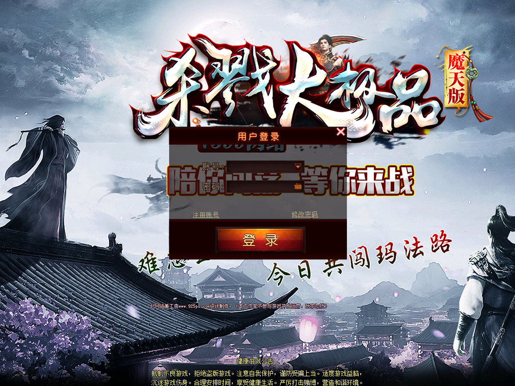 杀戮魔天大极品UI
