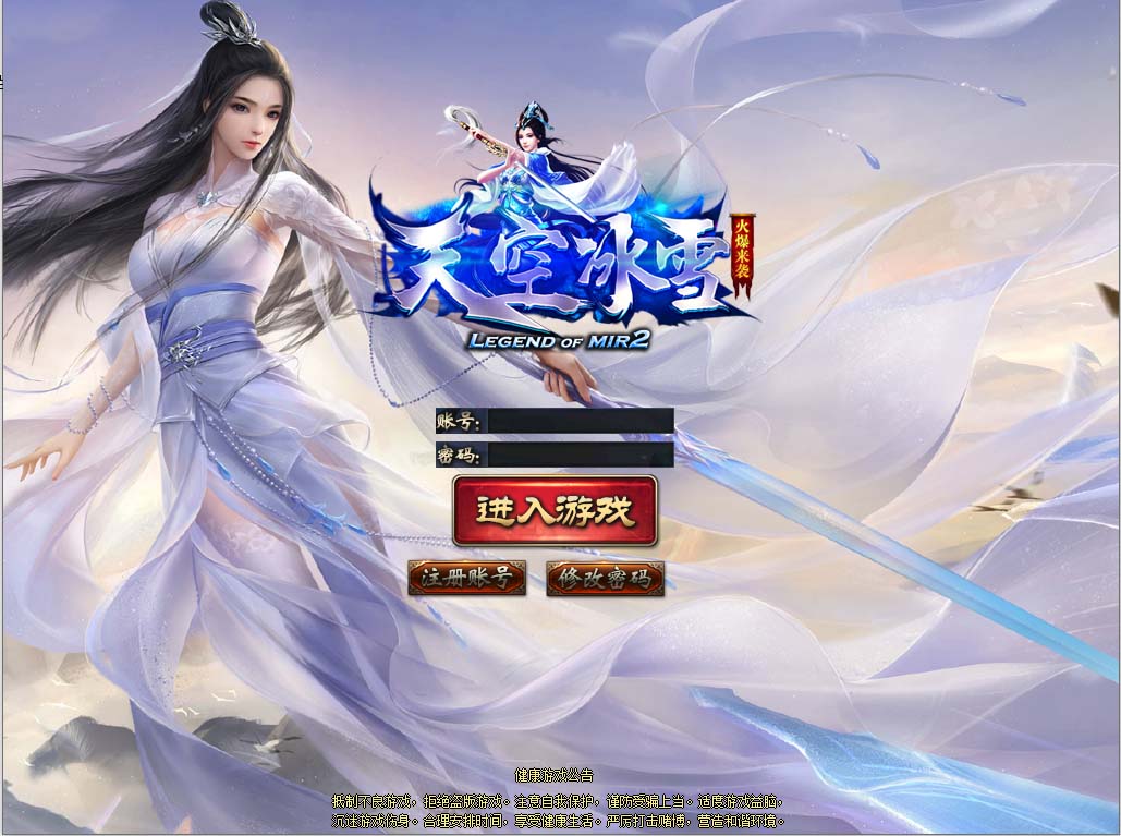 天空冰雪UI