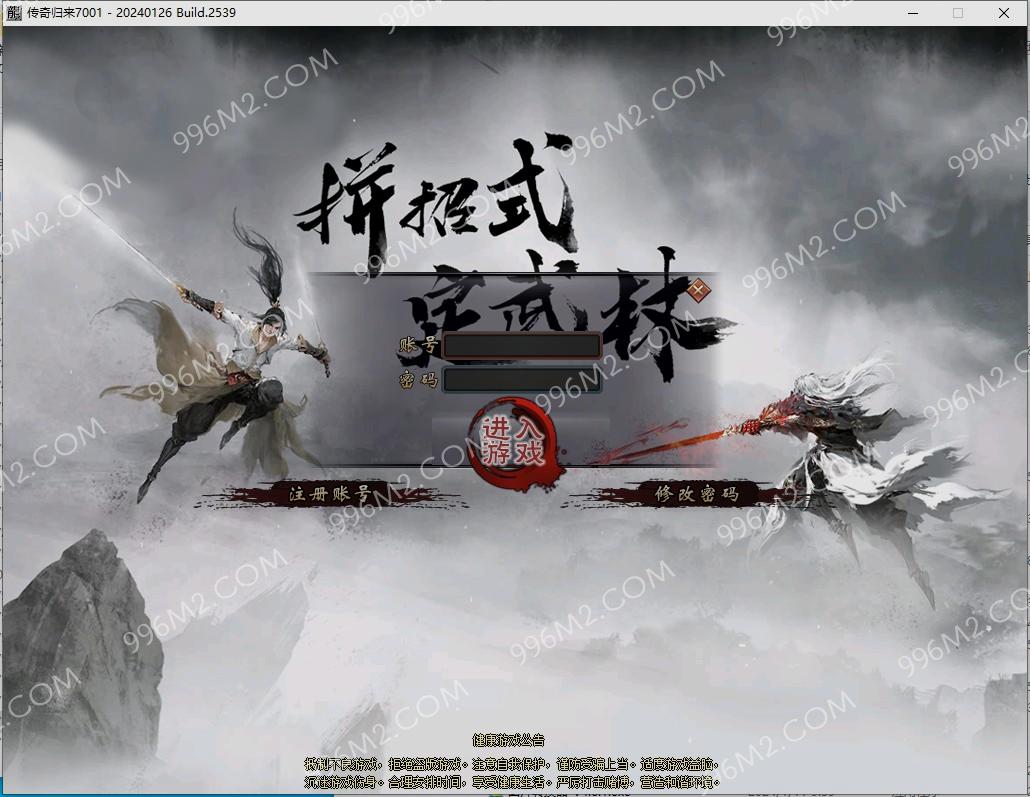 拼招式，定武林UI