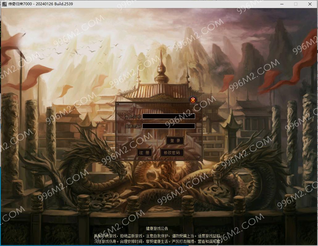 仙剑传奇UI