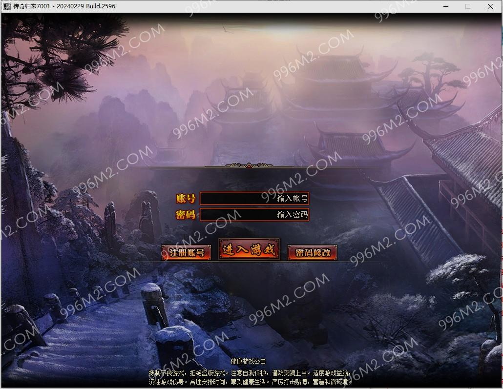 命运之界传奇UI