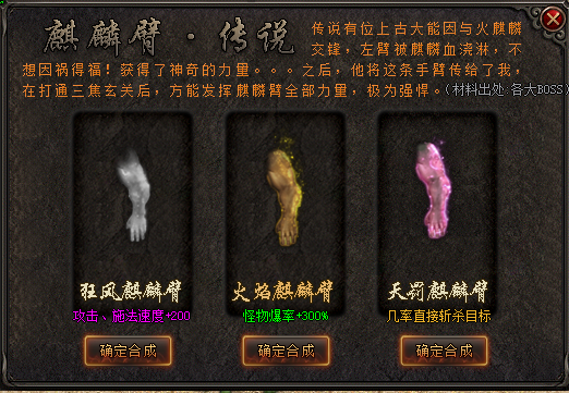 盾牌位置麒麟臂合成系统