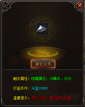 穿戴直接升级装备美化脚本