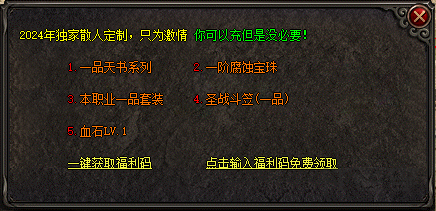 QQ群福利礼包